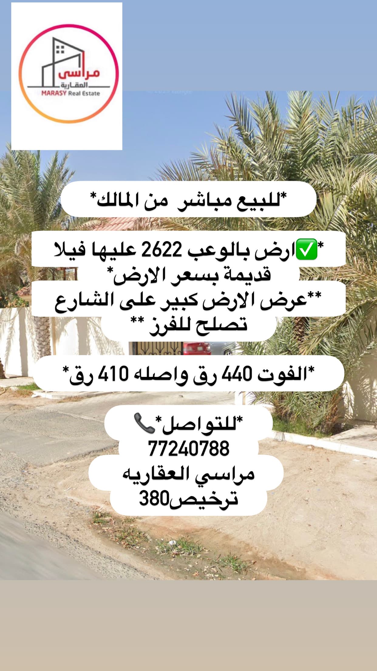 Residential Land for Sale in Al Waab