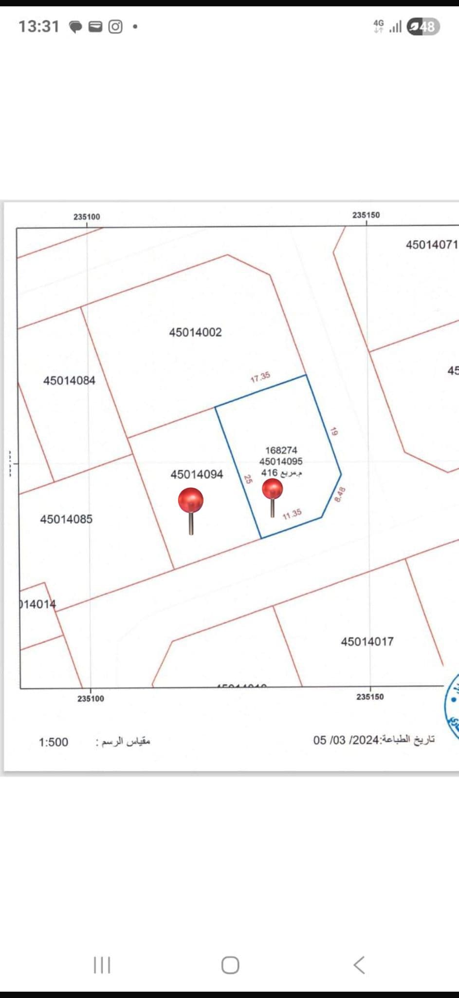 أرض سكنية للبيع في المطار