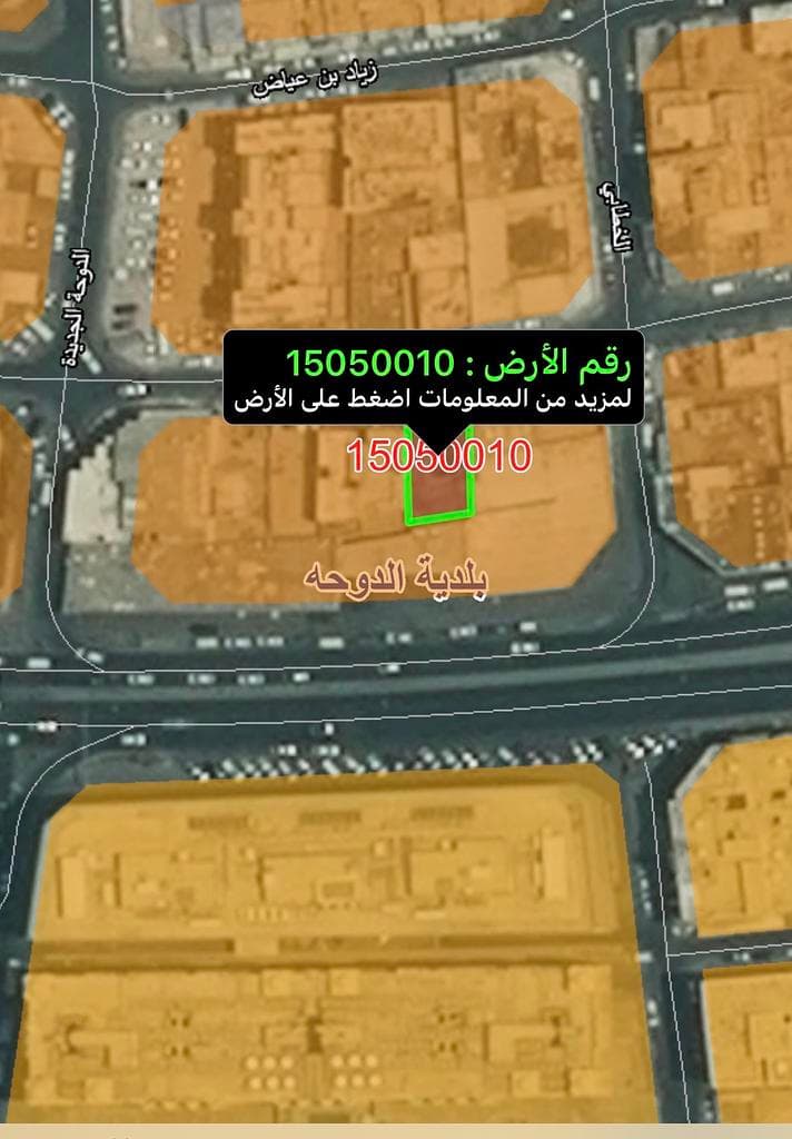 أرض سكنية للبيع في الدوحة الجديدة 