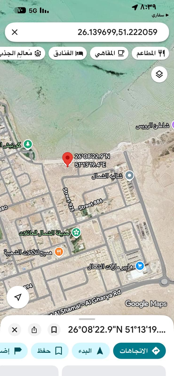 Residential Land for Sale in Al Ruwais