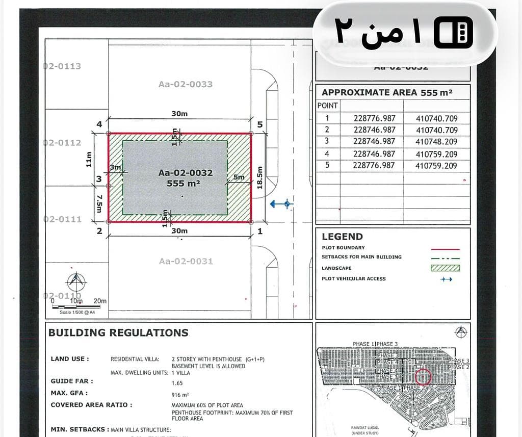 Residential Land for Sale in Huzoom Lusail (Lusail)