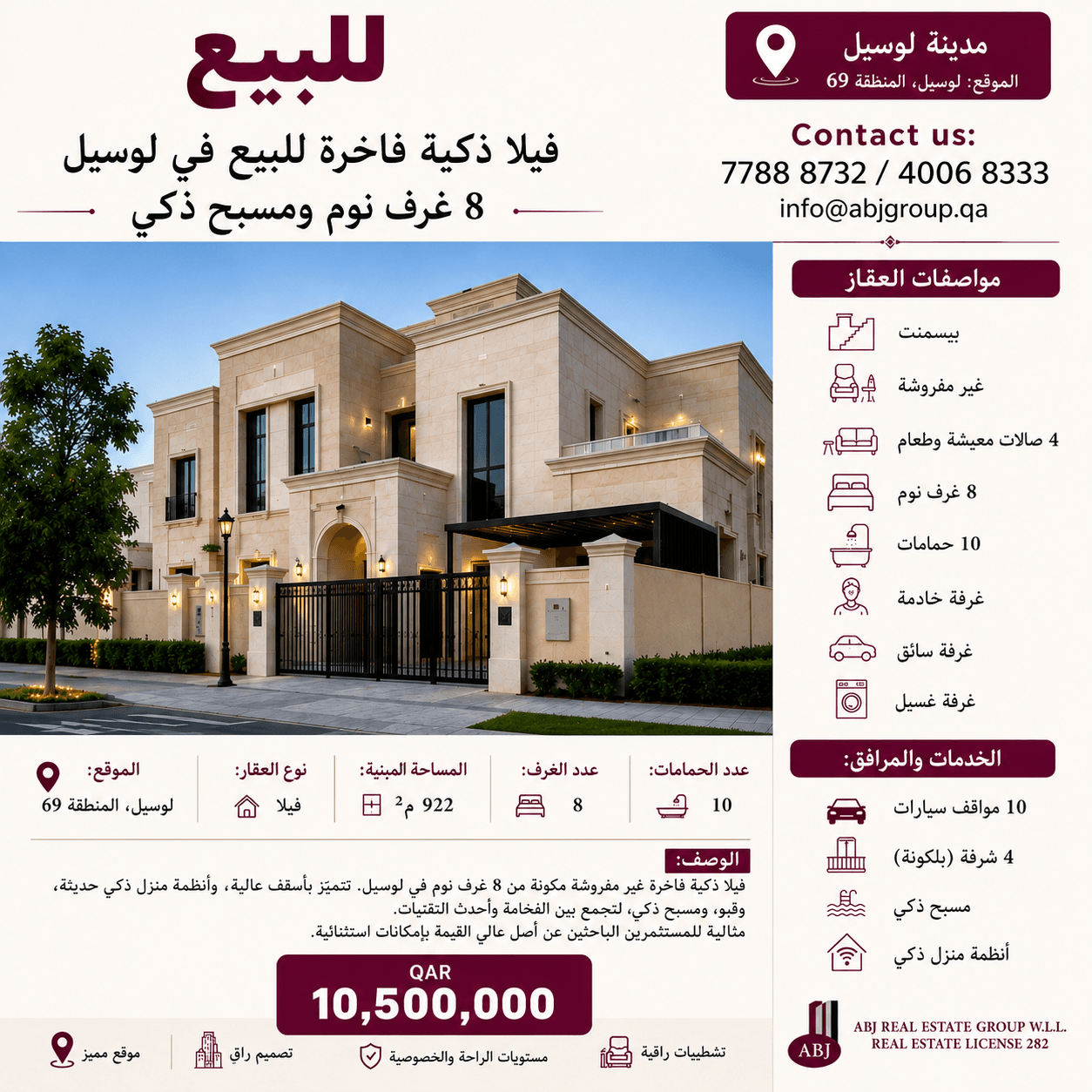 فيلا سكنية 8 غرف نوم للبيع