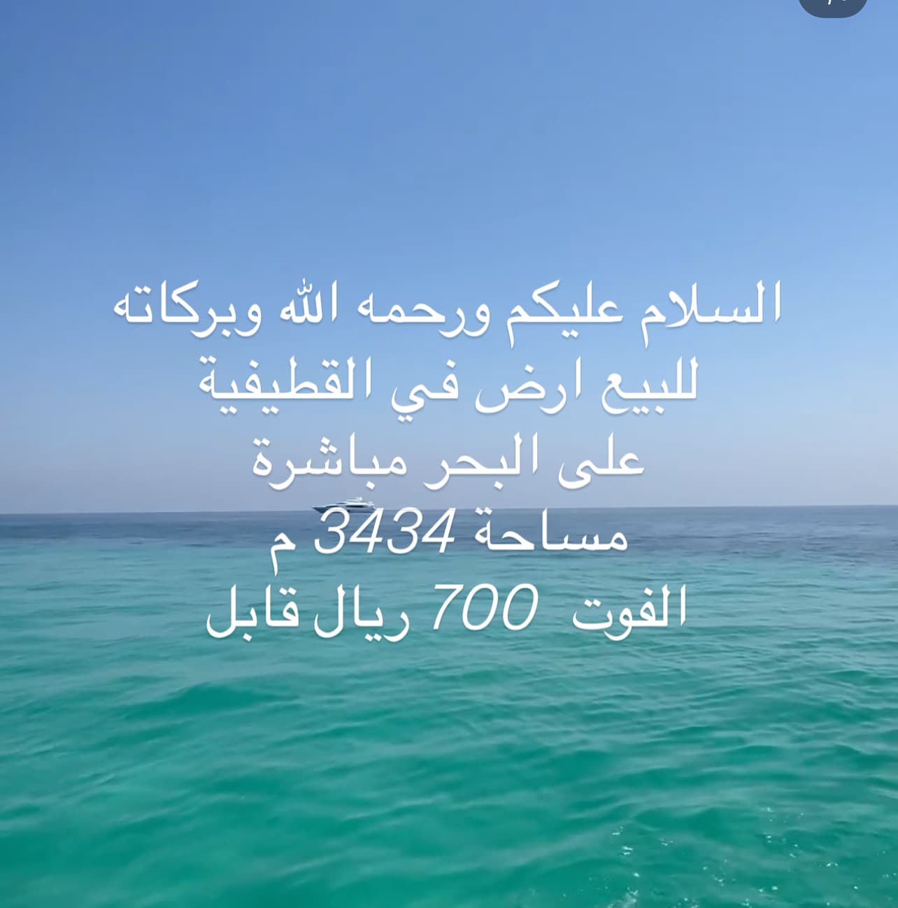 Residential Land for Sale in Legtaifiya (West Bay)