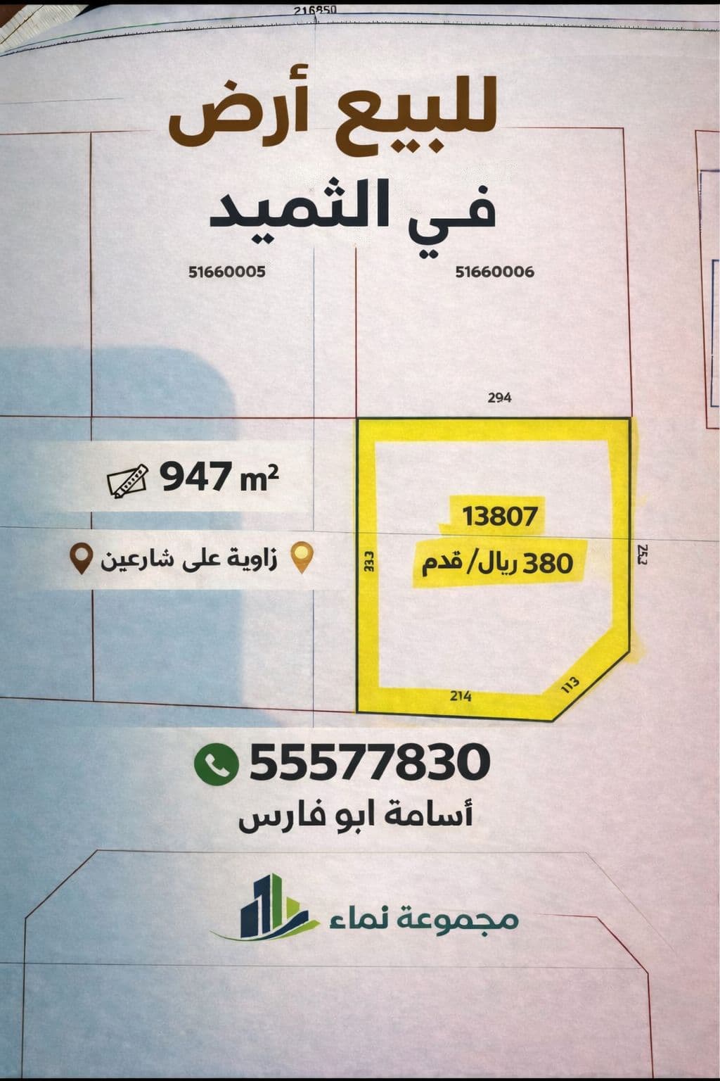 Residential Land for Sale in Al Themaid