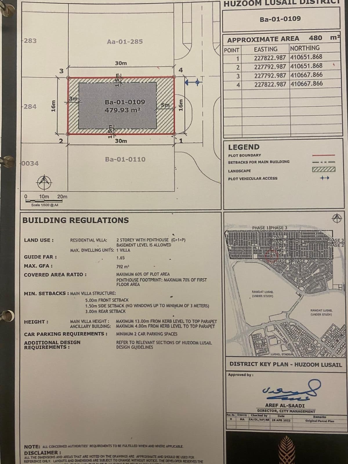 أرض سكنية للبيع في حزوم لوسيل (لوسيل)