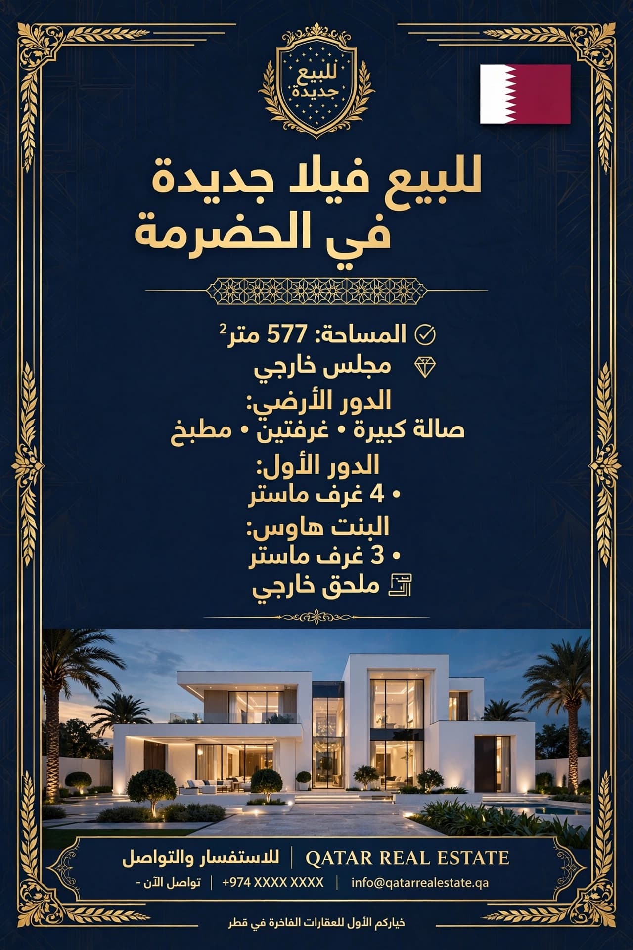 فيلا سكنية 7 غرف نوم للبيع