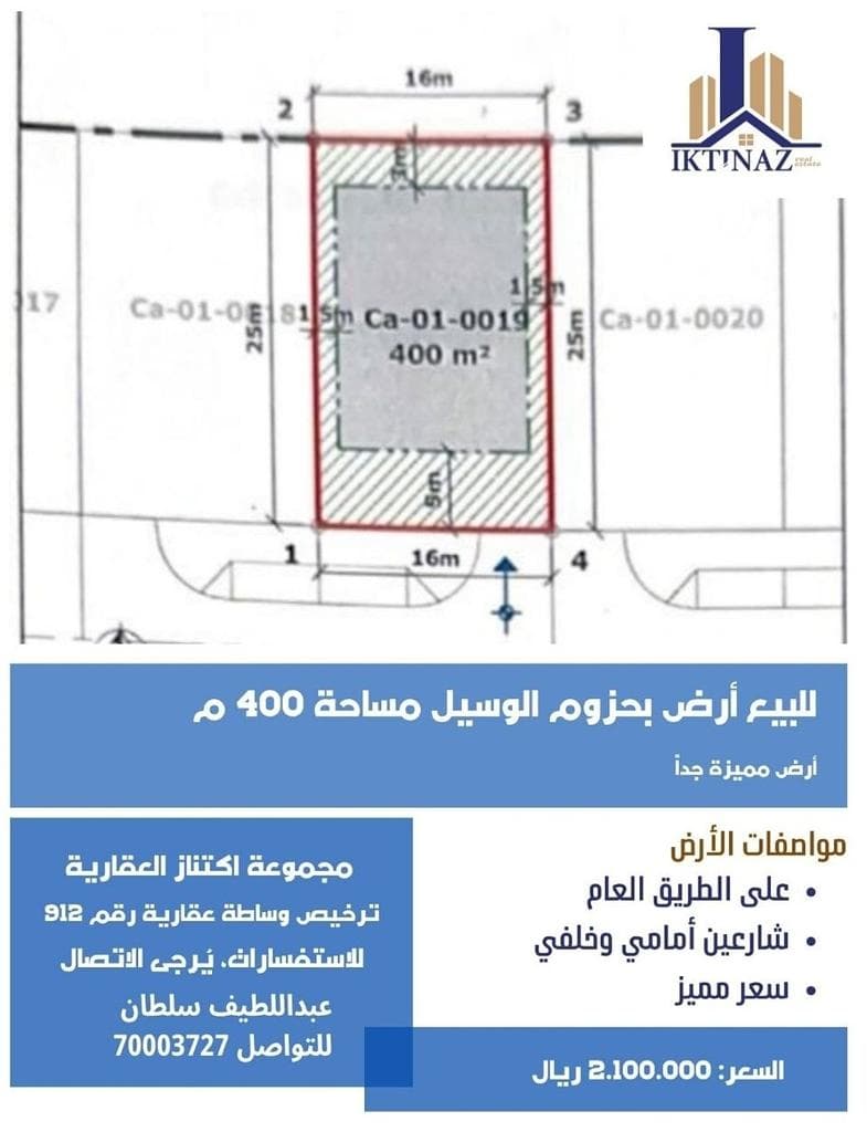 أرض سكنية للبيع في حزوم لوسيل (لوسيل)
