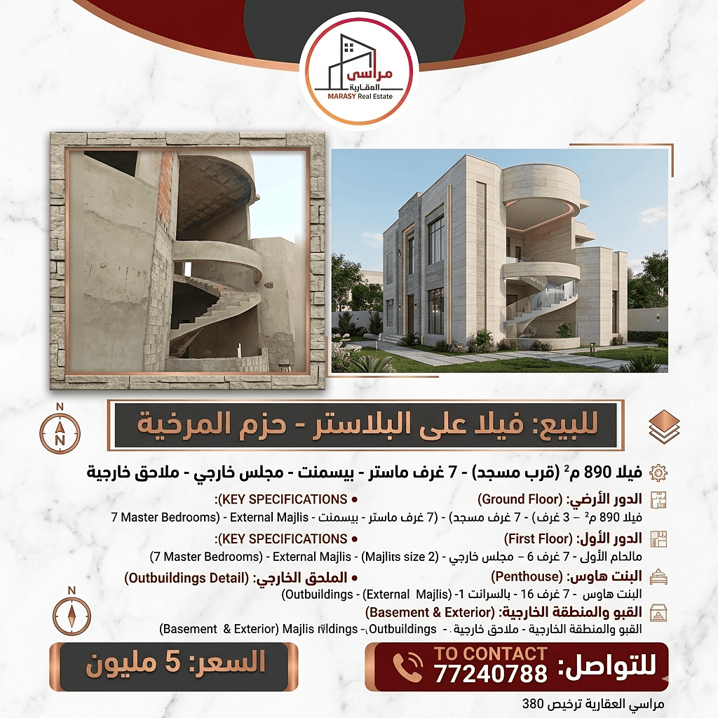 فيلا سكنية 7 غرف نوم للبيع في حزم المرخية (الخليج الغربي)