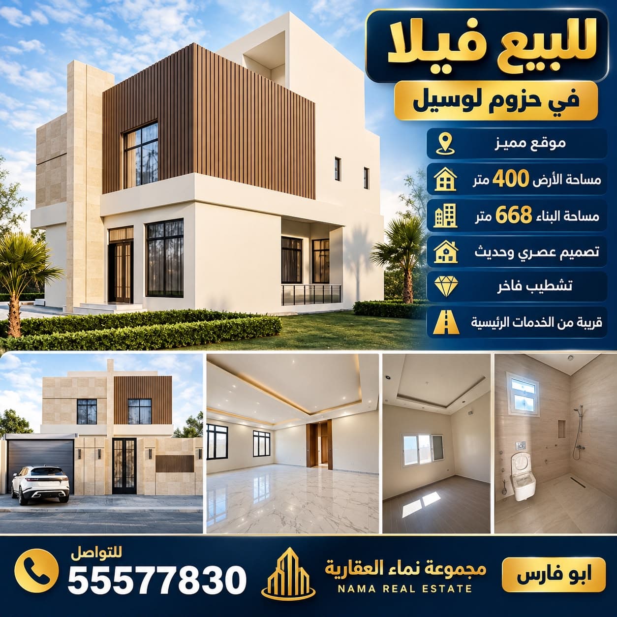 فيلا سكنية 7 غرف نوم للبيع