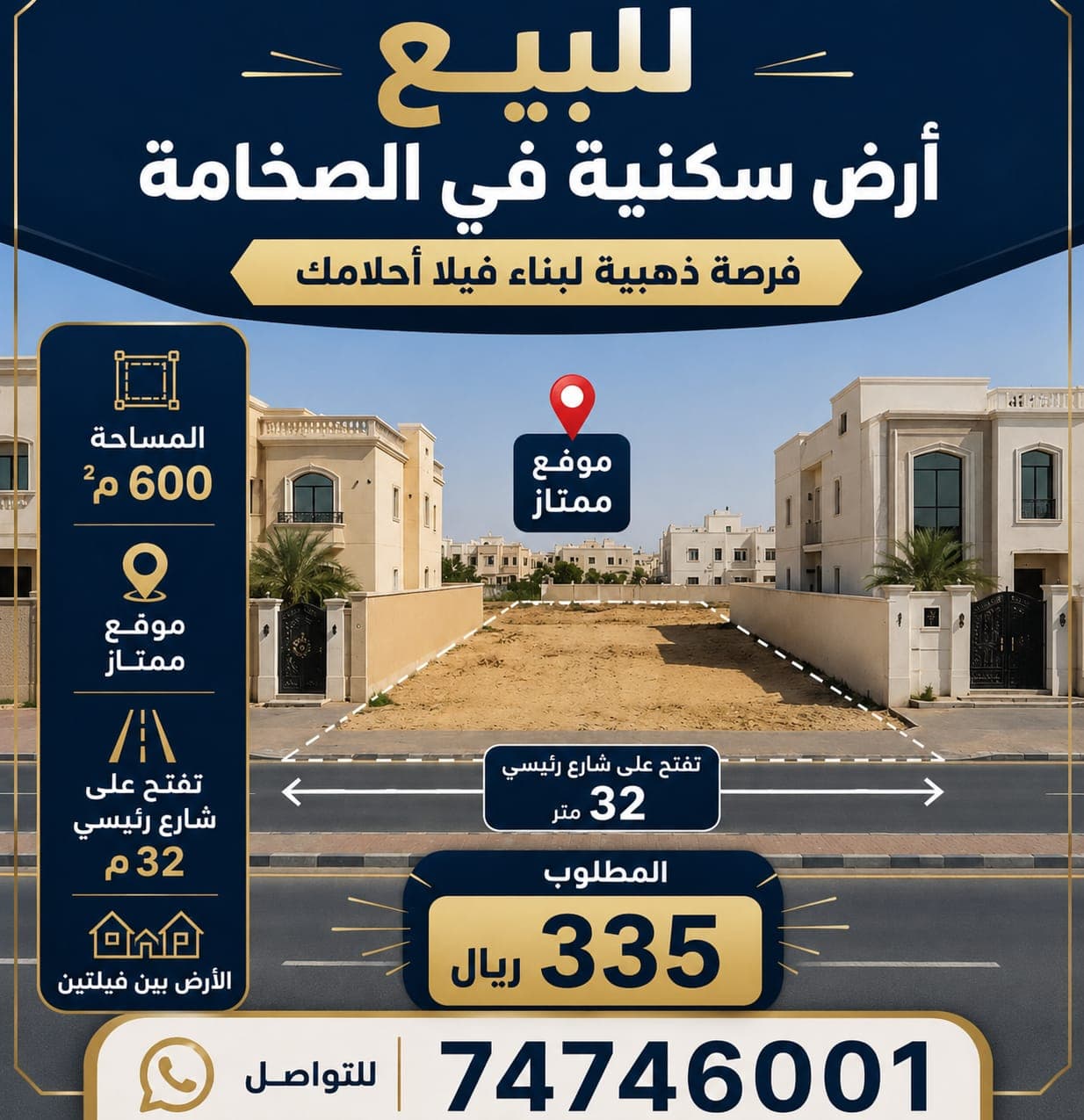 Residential Land for Sale