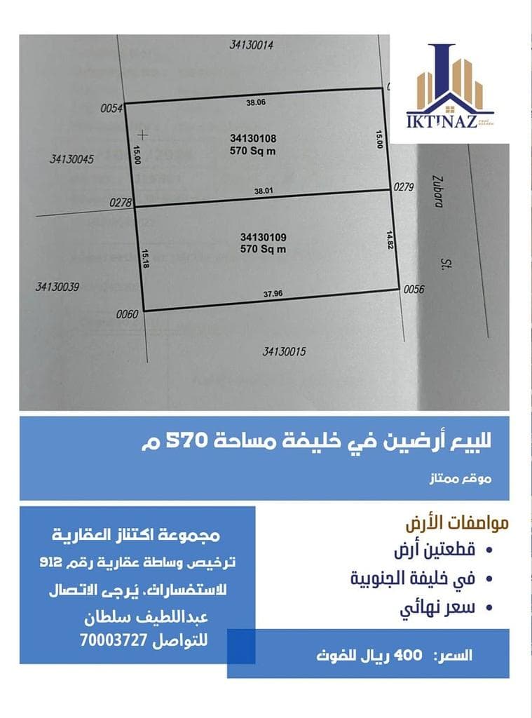 أرض سكنية للبيع في مدينة خليفة الجنوبية