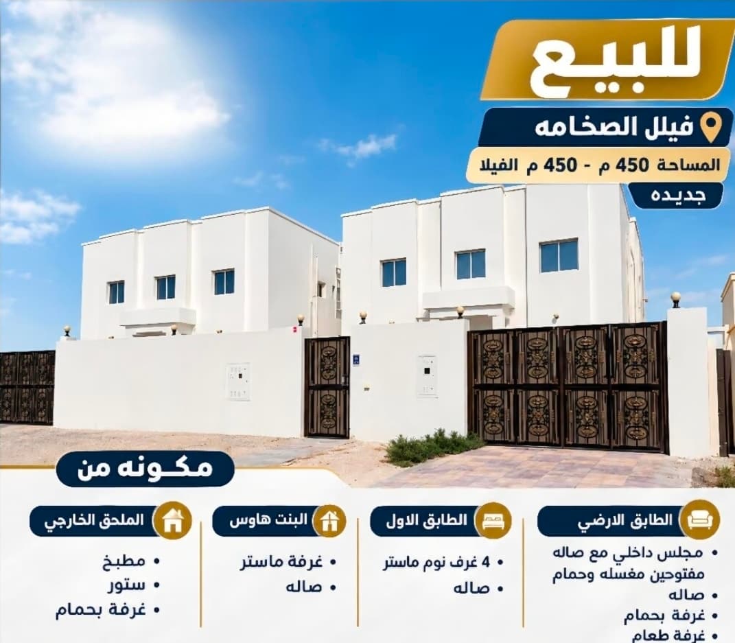 فيلا سكنية 7 غرف نوم للبيع