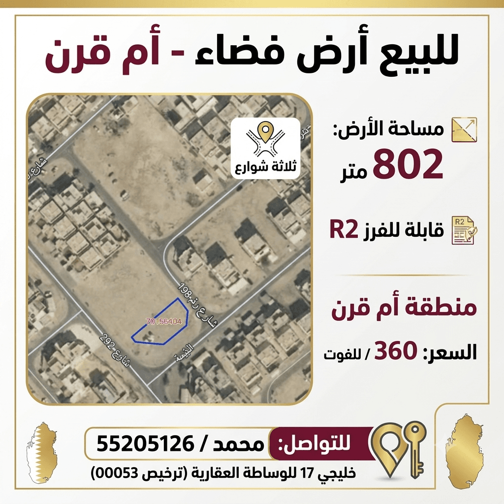 Residential Land for Sale