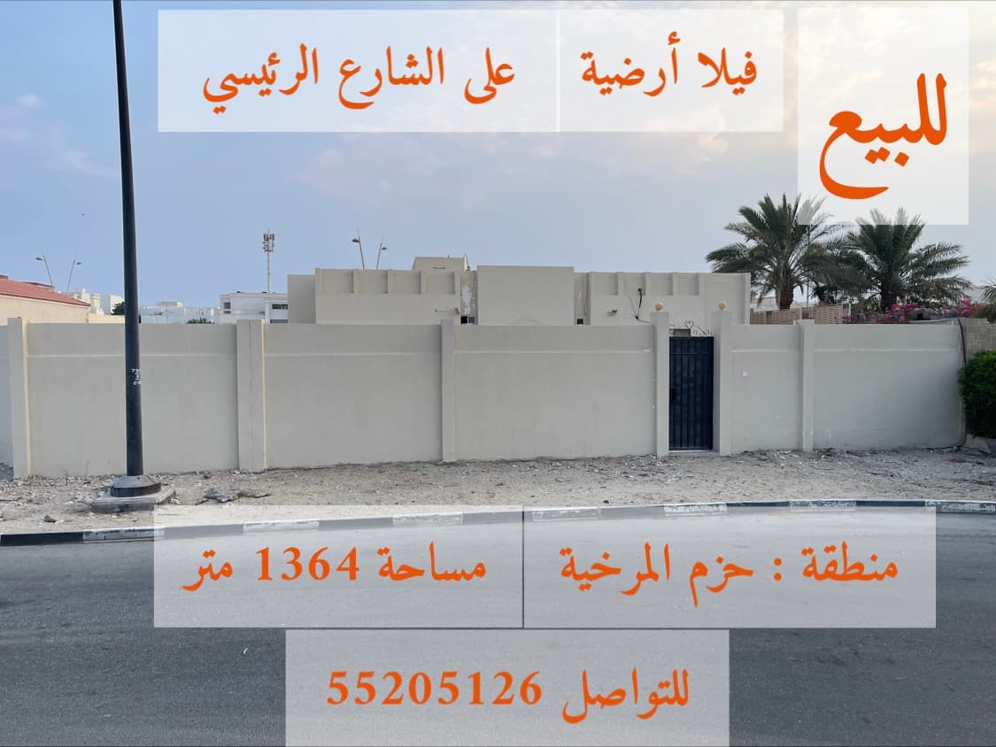 فيلا سكنية 5 غرف نوم للبيع في حزم المرخية (الخليج الغربي)
