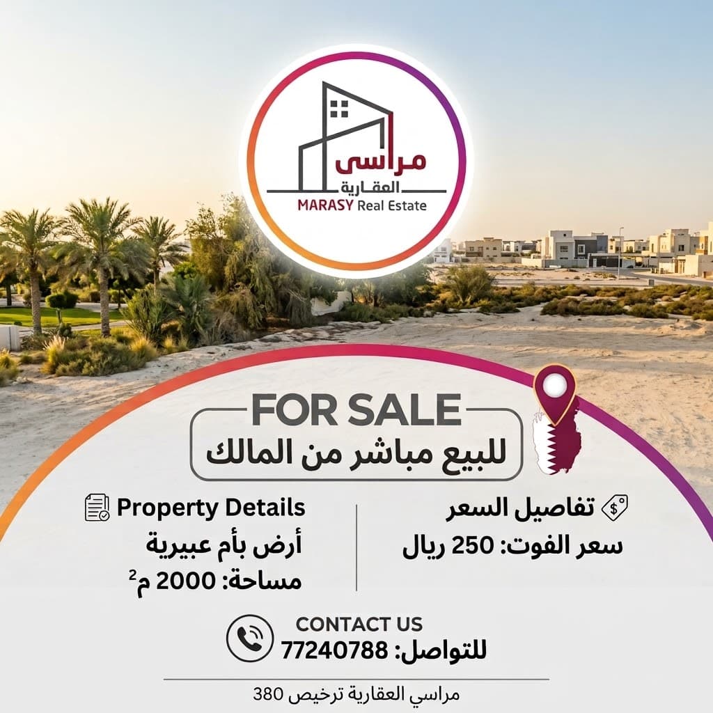 Residential Land for Sale