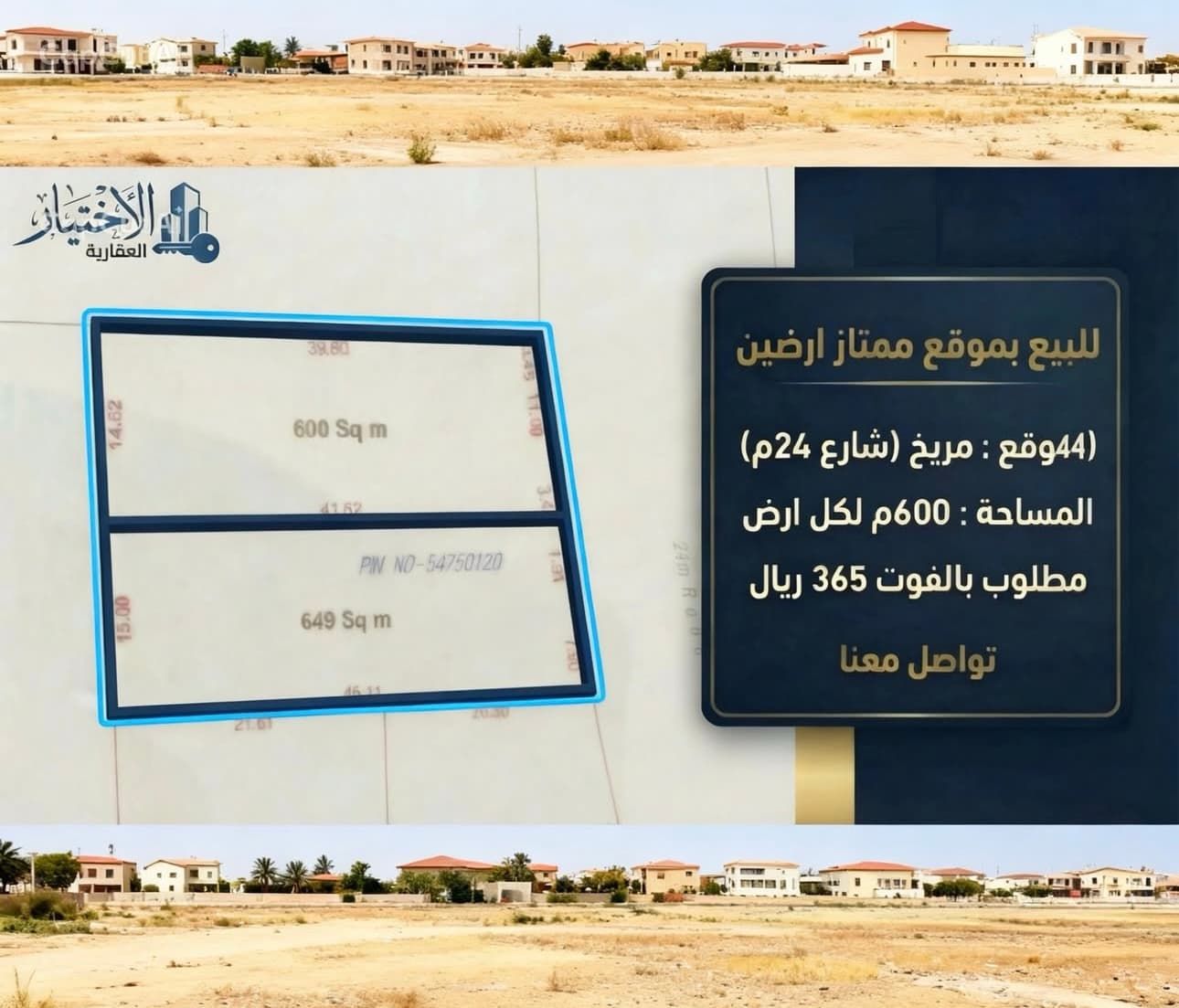 Residential Land for Sale in Muraikh