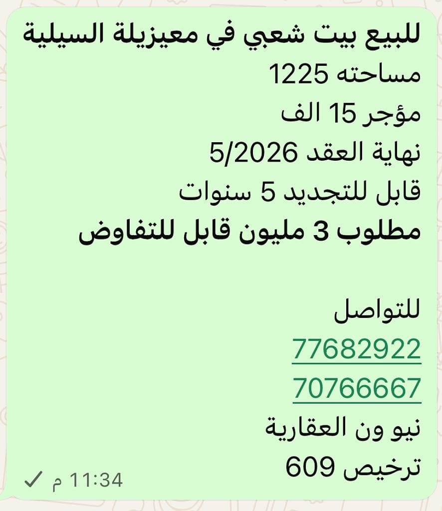 فيلا سكنية 8 غرف نوم للبيع في السيلية