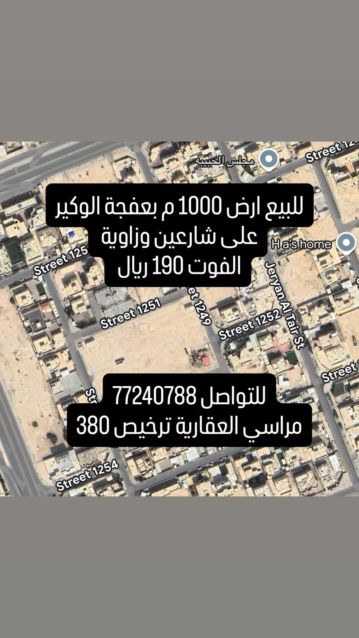 Residential Land for Sale in Al Wukair