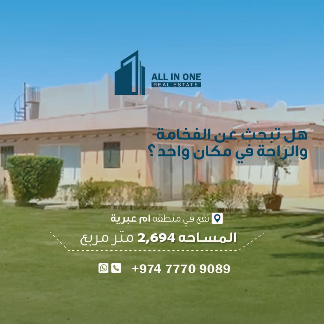 فيلا سكنية 5 غرف نوم للبيع