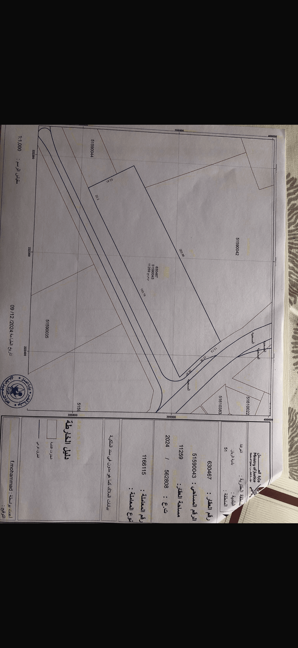 أرض سكنية للبيع في الغرافة