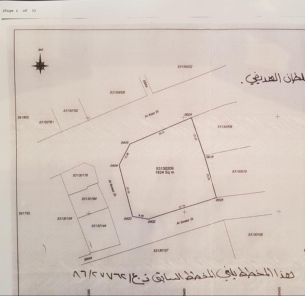 أرض سكنية للبيع في معيذر