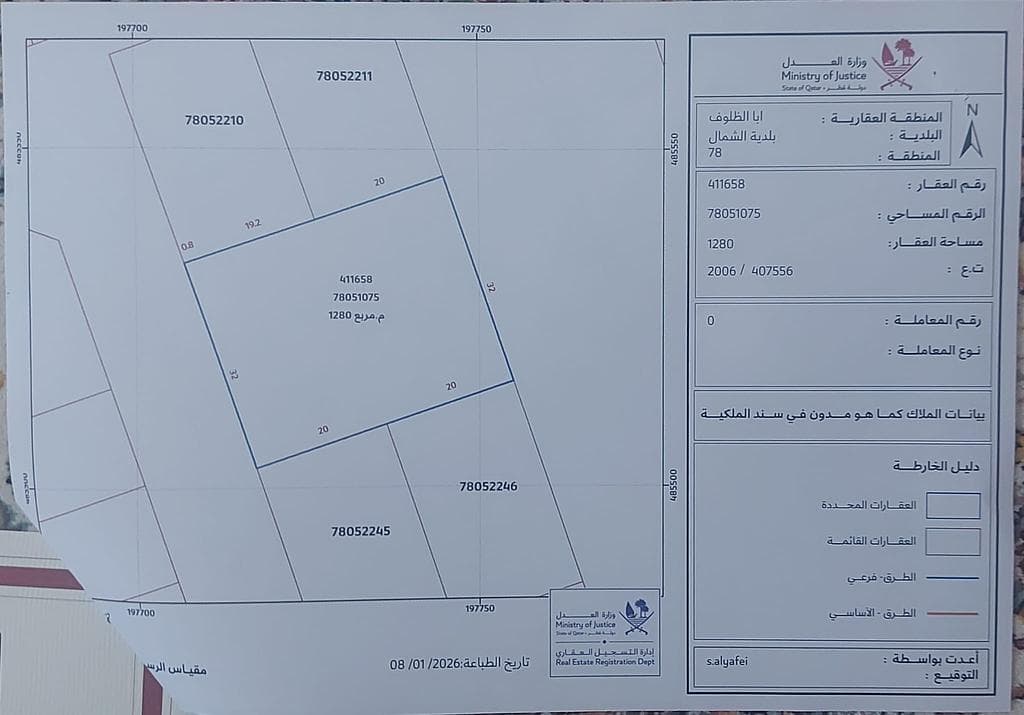 Residential Land for Sale in Abu Dhalouf