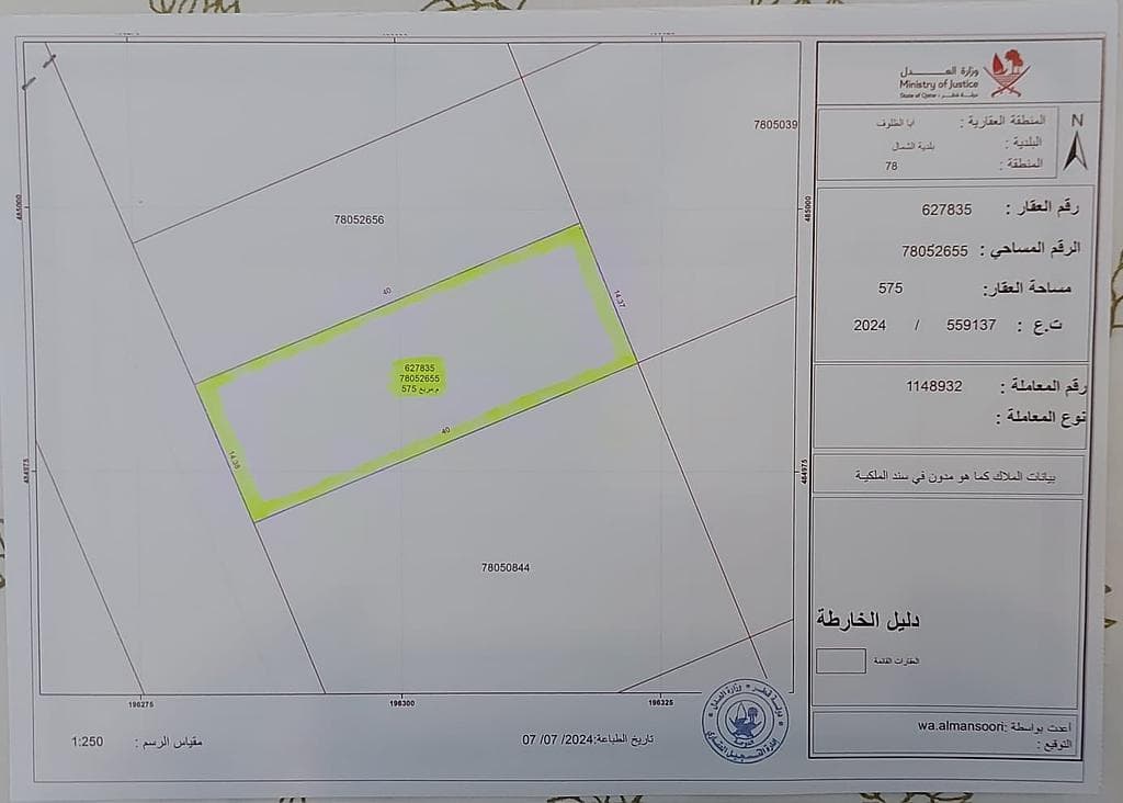 Residential Land for Sale in Abu Dhalouf