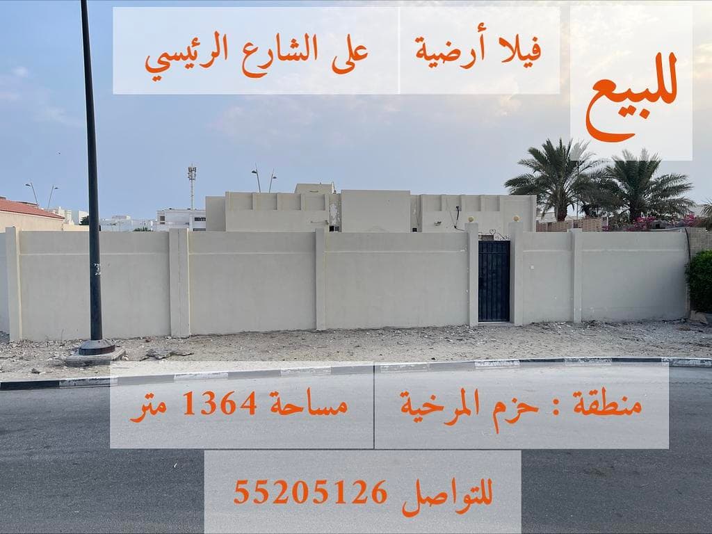 فيلا سكنية 5 غرف نوم للبيع في حزم المرخية (الخليج الغربي)