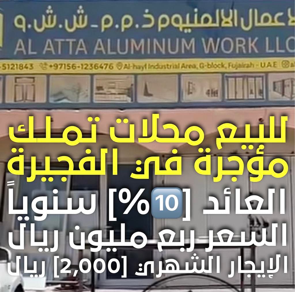 محل تجاري للبيع في الدوحة الجديدة 