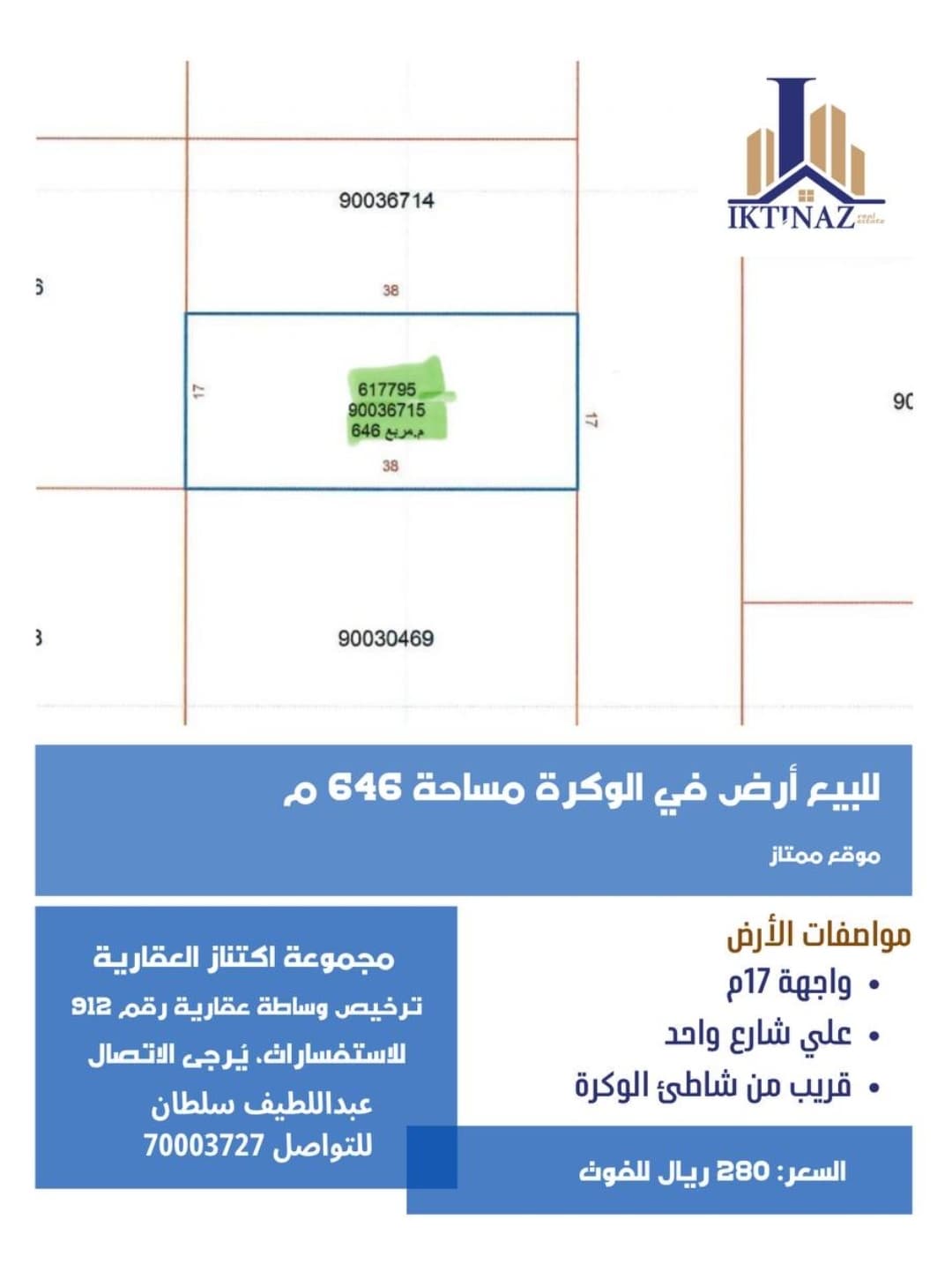 أرض سكنية للبيع
