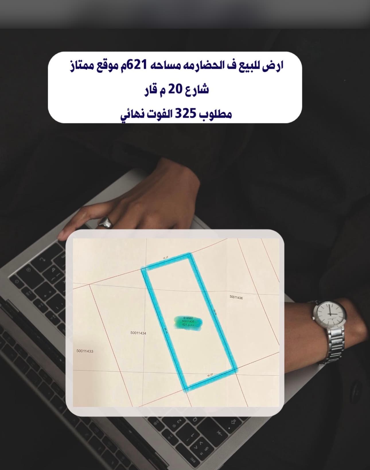 أرض سكنية للبيع في الثمامة