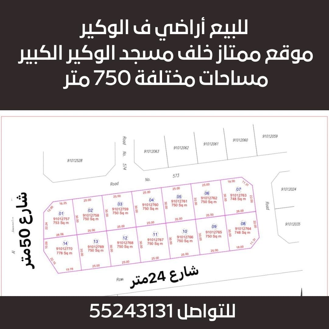 أرض سكنية للبيع