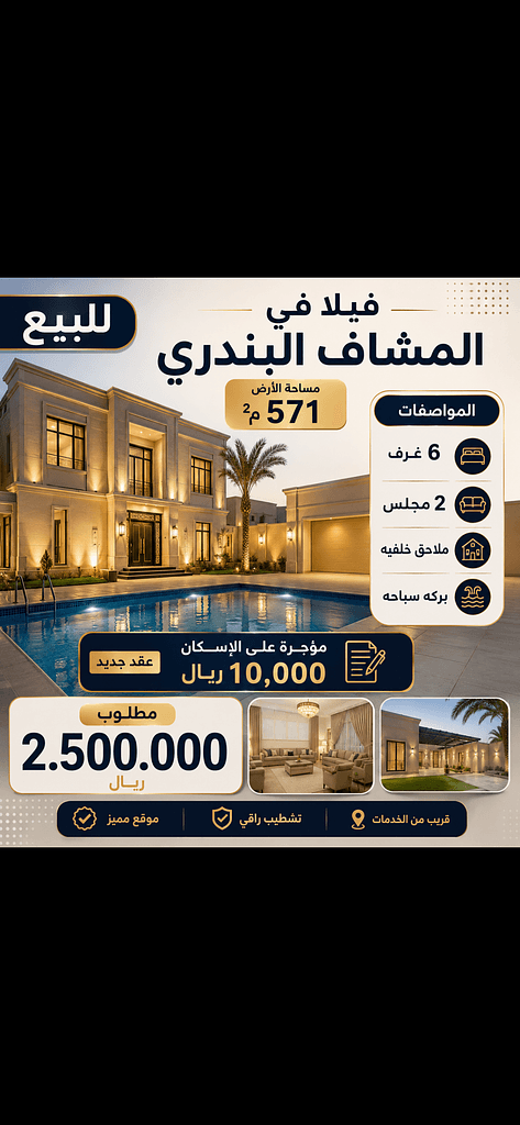 7 Bedroom Residential Villa for Sale in Al Meshaf