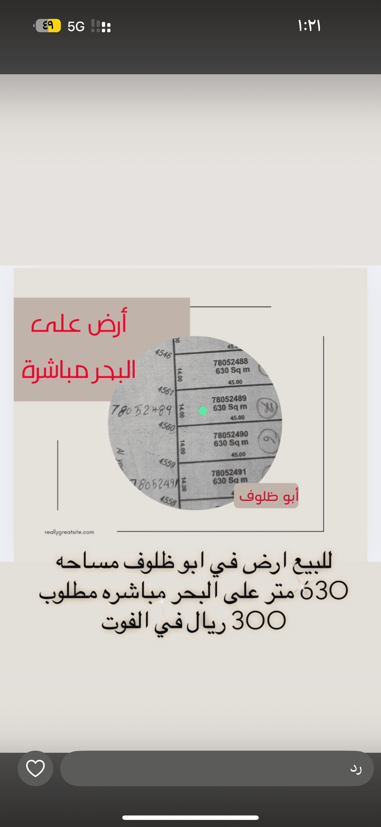 Residential Land for Sale in Abu Dhalouf