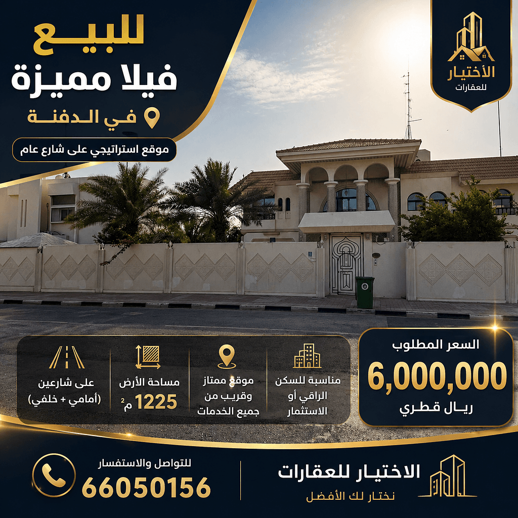 فيلا سكنية 7 غرف نوم للبيع في عنيزة (الخليج الغربي)