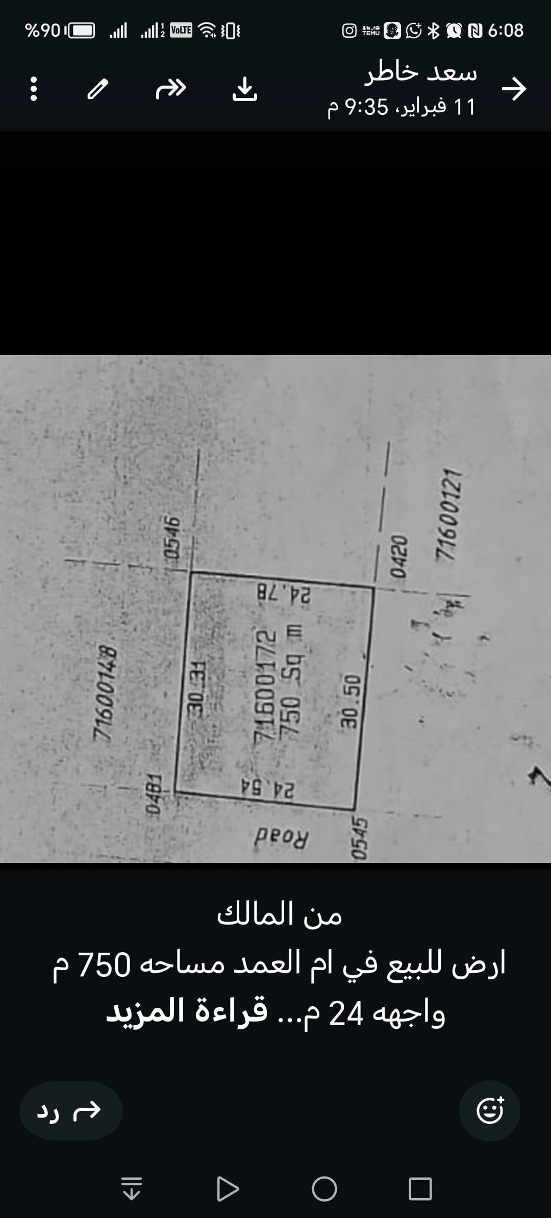 Residential Land for Sale in Umm Ebairiya