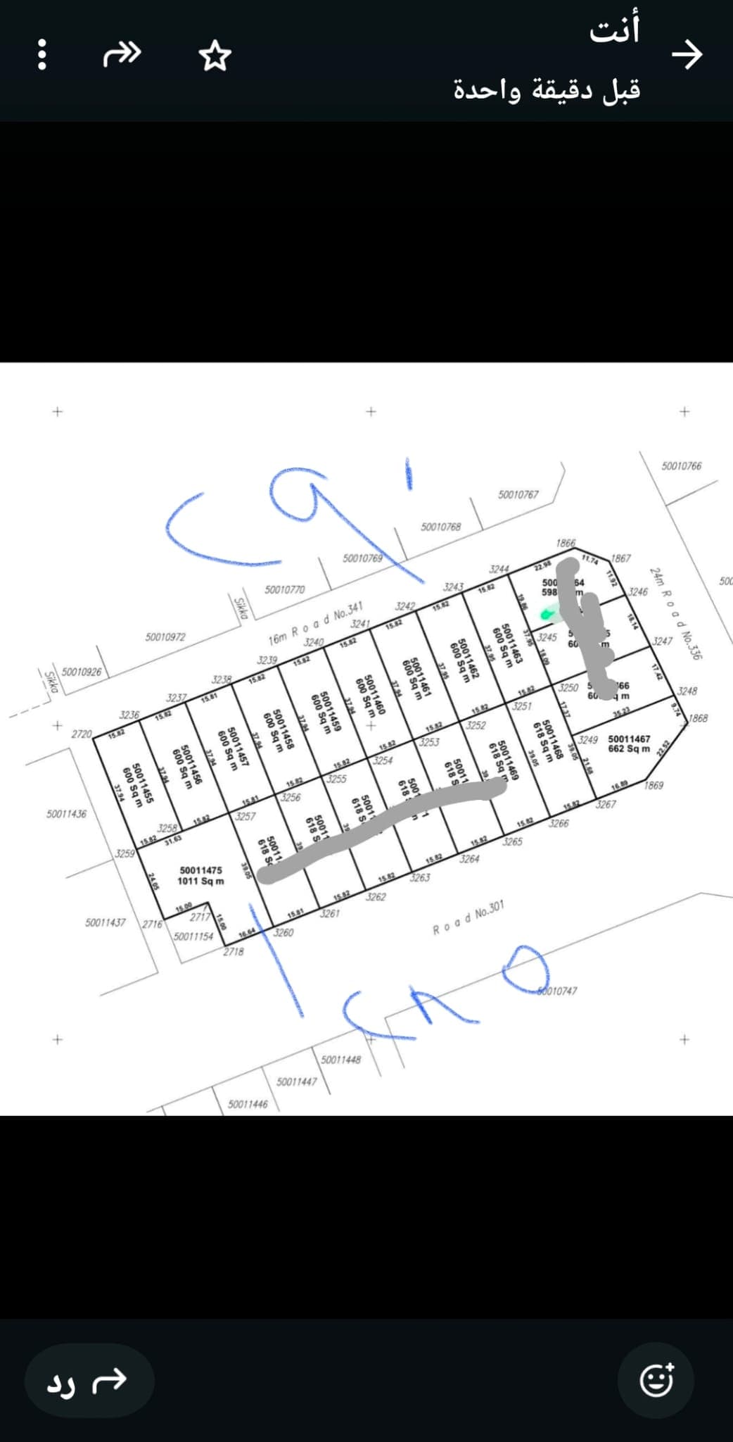 أرض سكنية للبيع في الثمامة