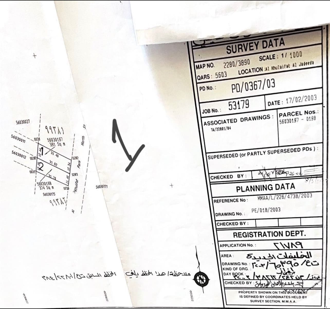 أرض سكنية للبيع في المعمورة