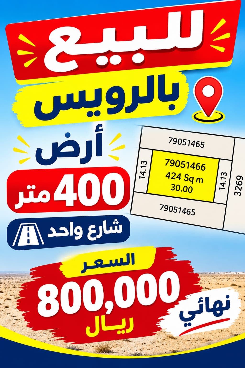 Residential Land for Sale