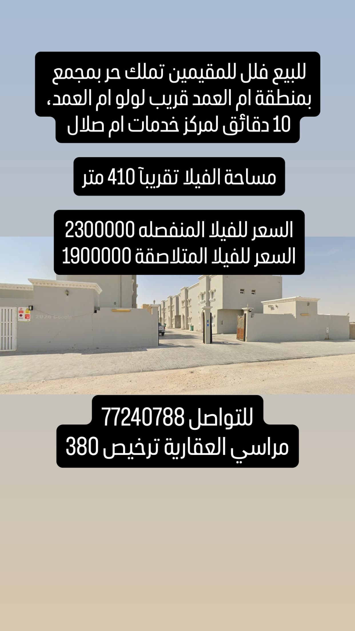 فيلا في مجمّع سكني 5 غرف نوم للبيع في ام العمد