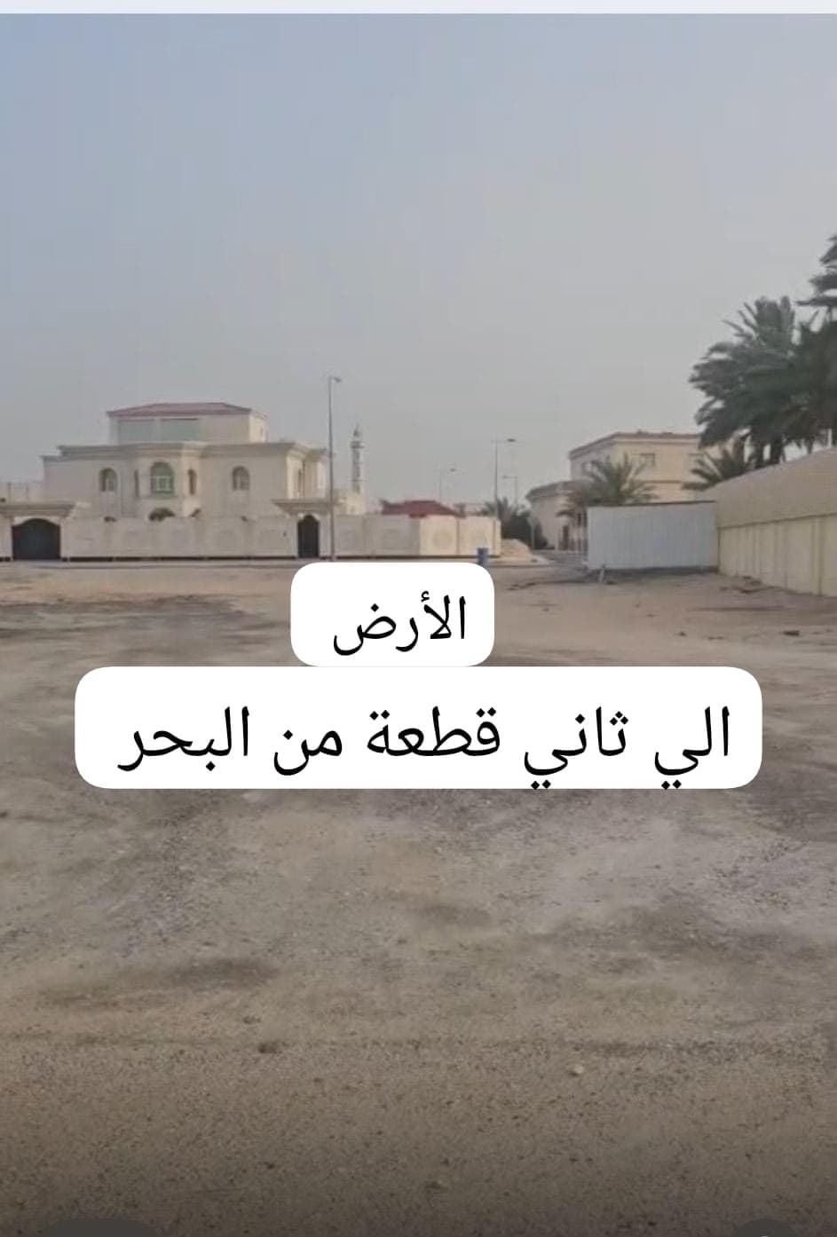Residential Land for Sale