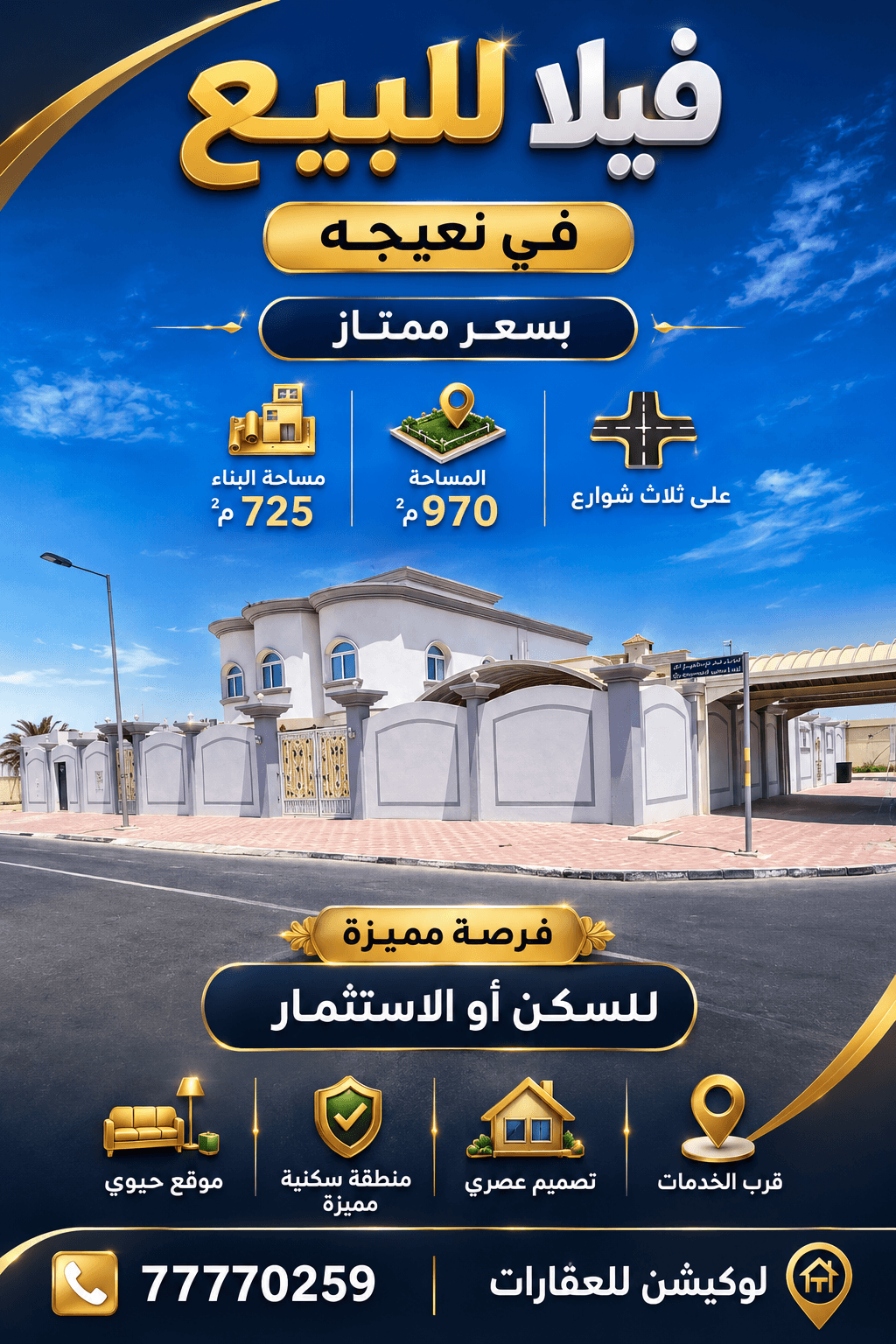 فيلا سكنية 7 غرف نوم للبيع