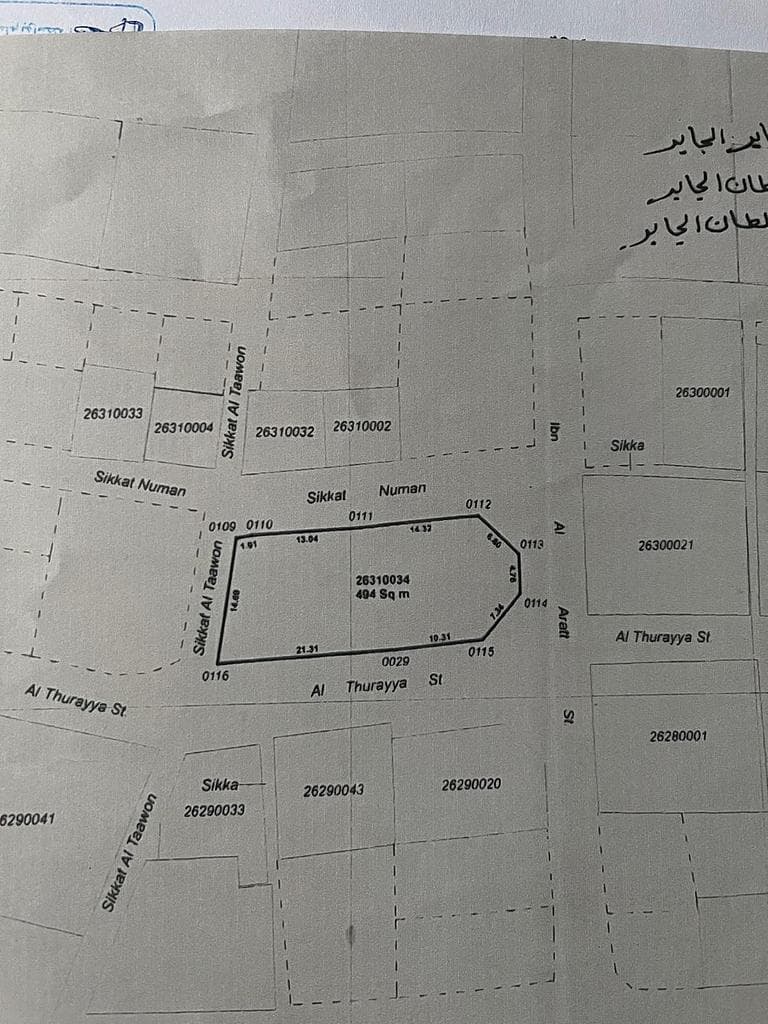أرض سكنية للبيع في نجمة