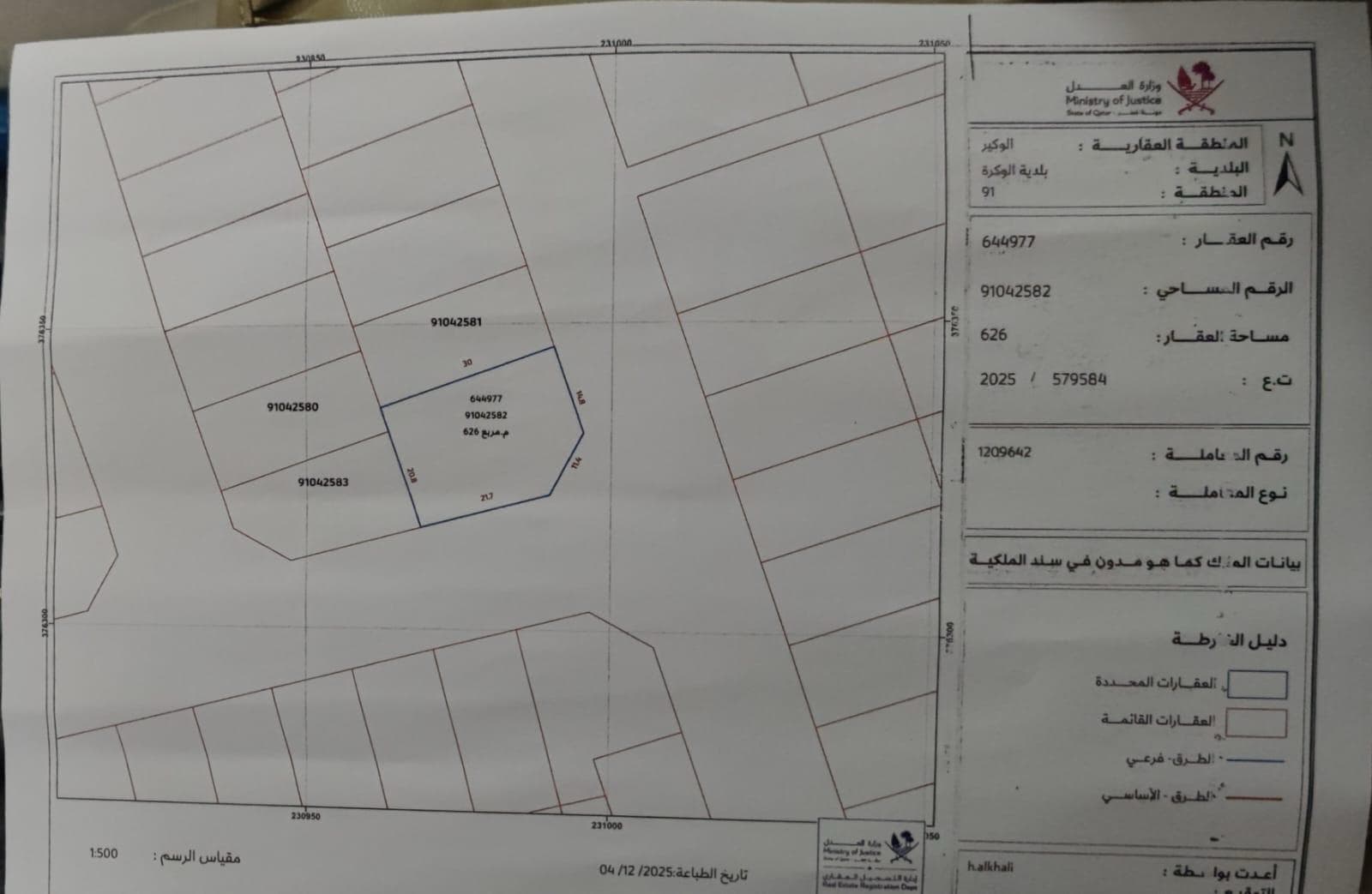 Residential Land for Sale in Lebday