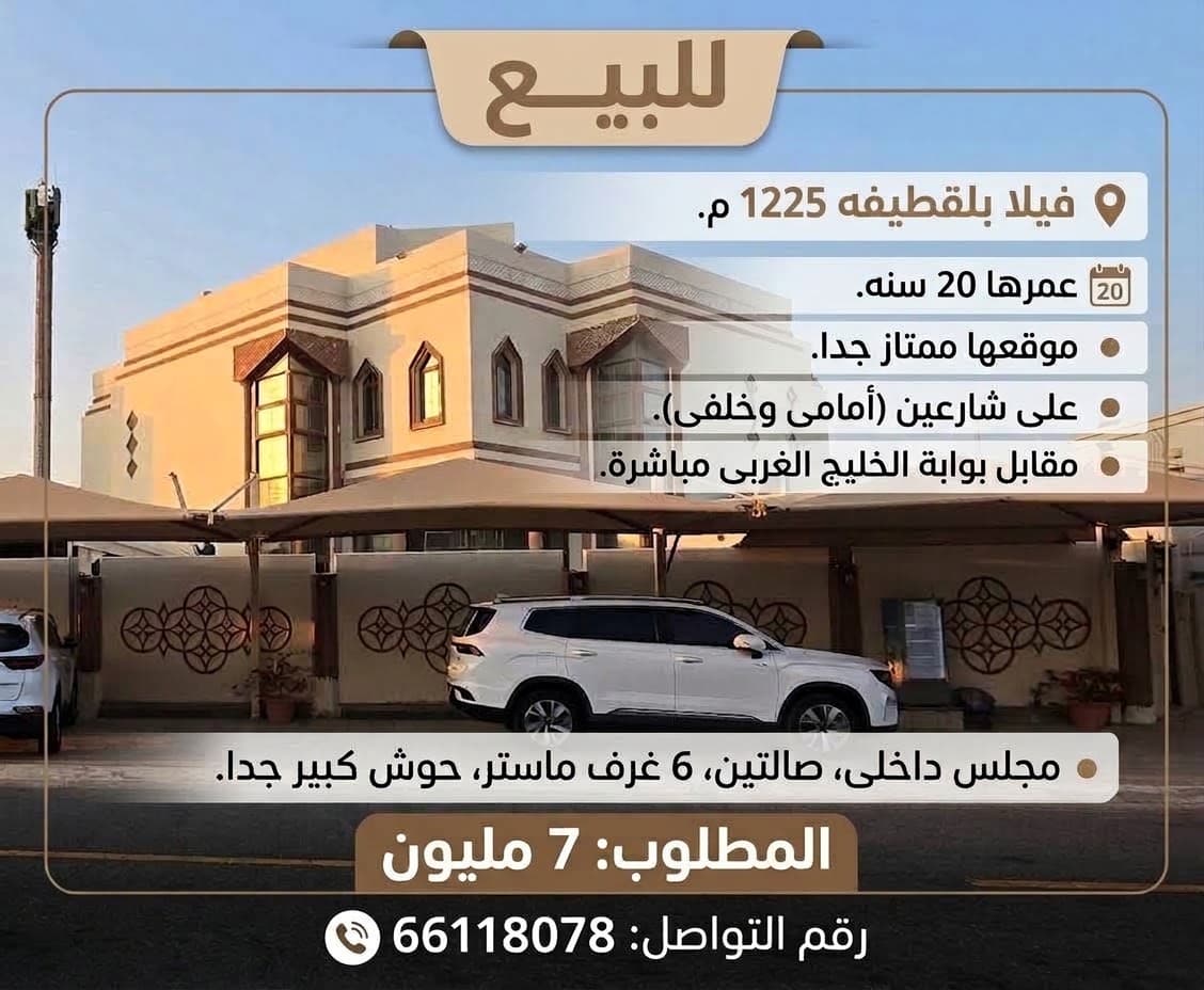 فيلا سكنية 6 غرف نوم للبيع