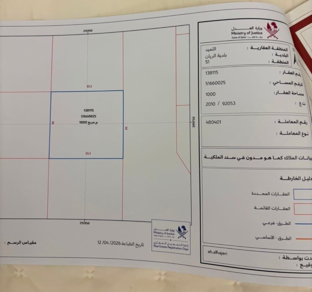 Residential Land for Sale in Al Themaid