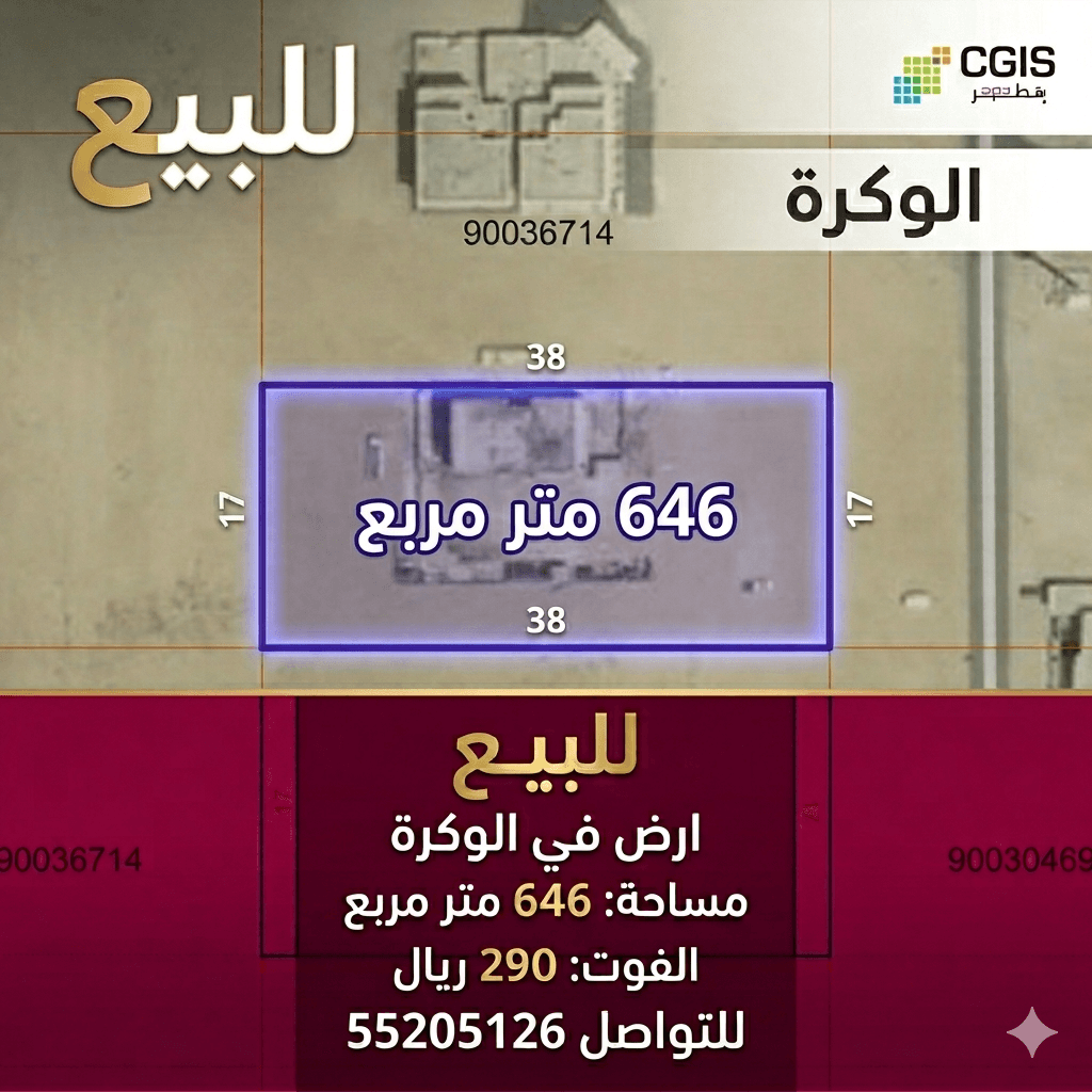 Residential Land for Sale in Al Wakra