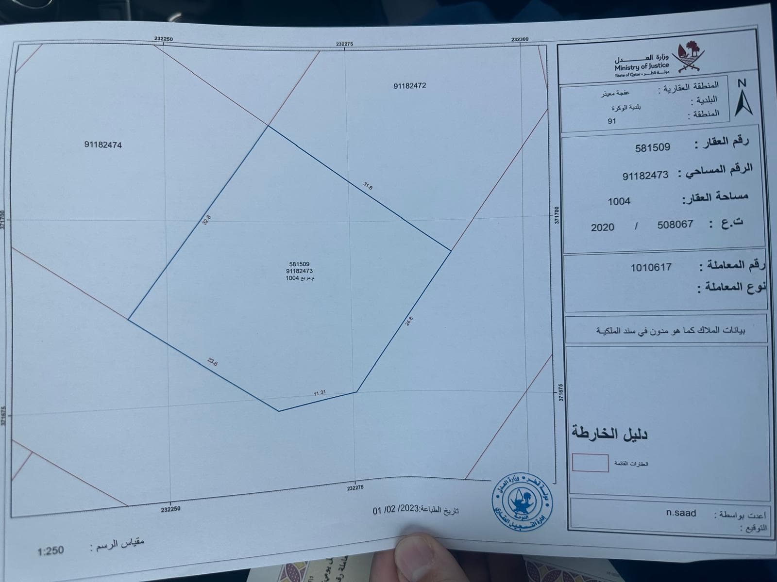 Residential Land for Sale in Muaither Al Wukair