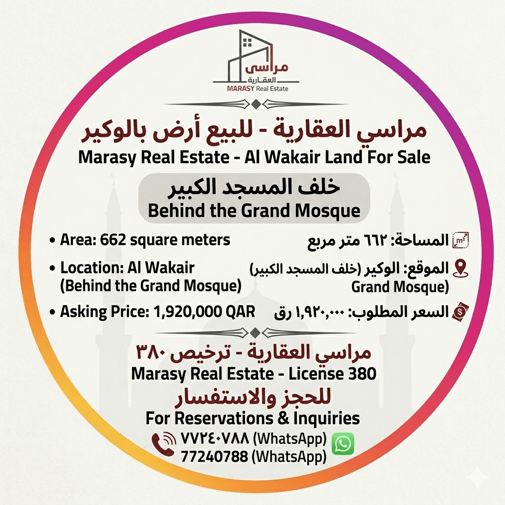 أرض سكنية للبيع