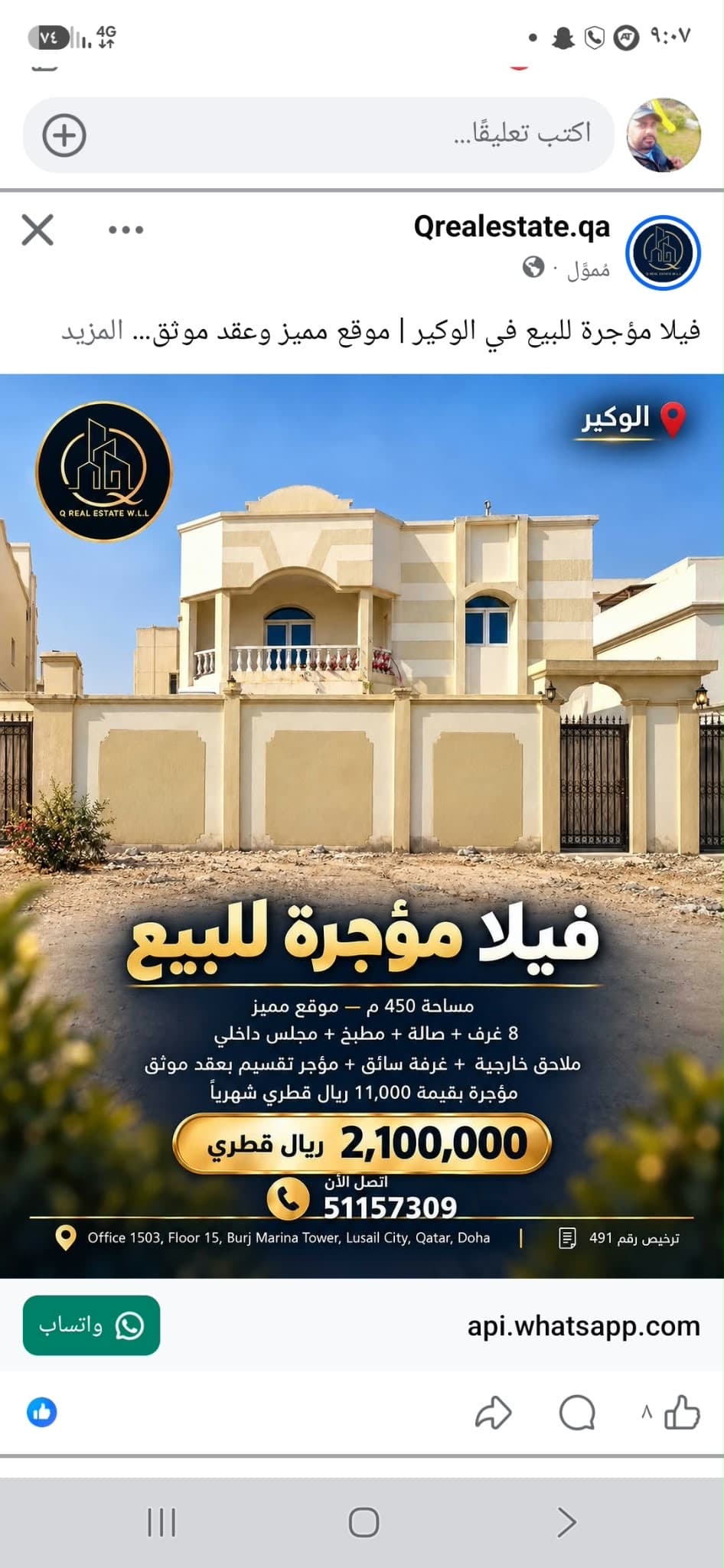 فيلا سكنية 8 غرف نوم للبيع